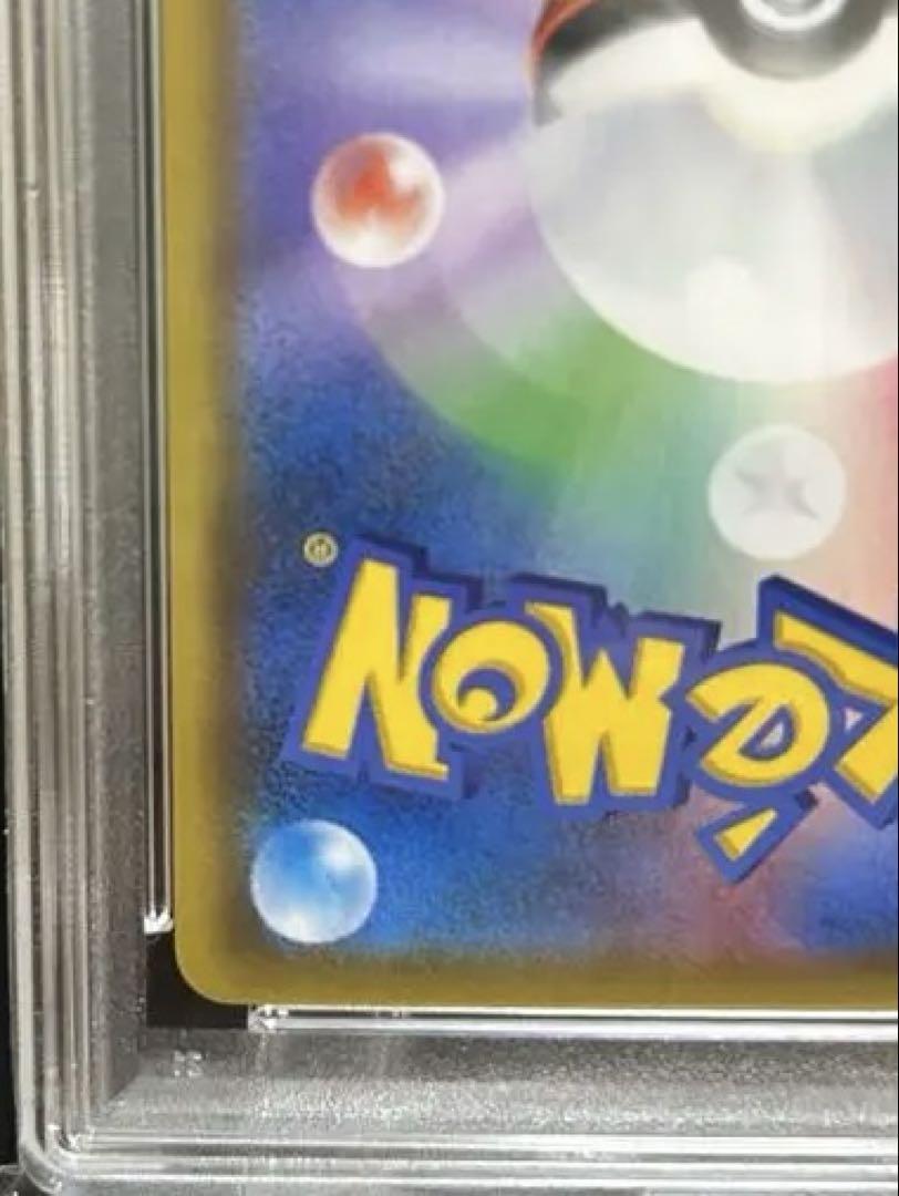 メガヤミラミ&バンギラスGX HR PSA10