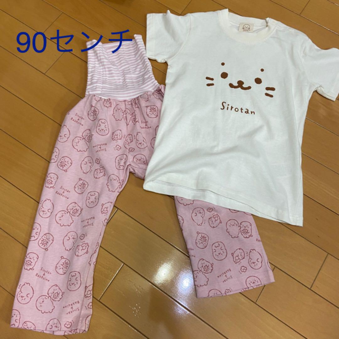 パジャマ90 全てのアイテム パジャマ90 全てのアイテム