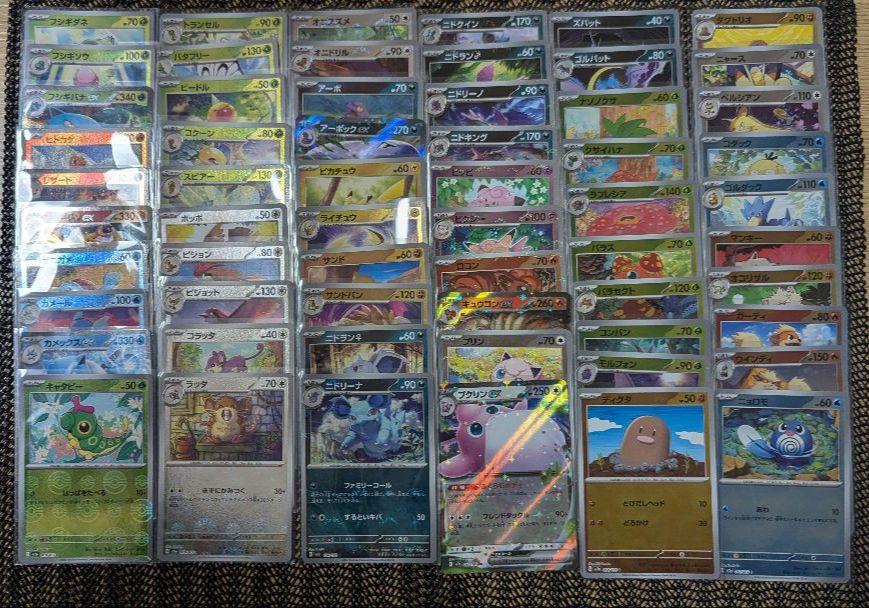 151 モンスターボールミラー フルコンプ