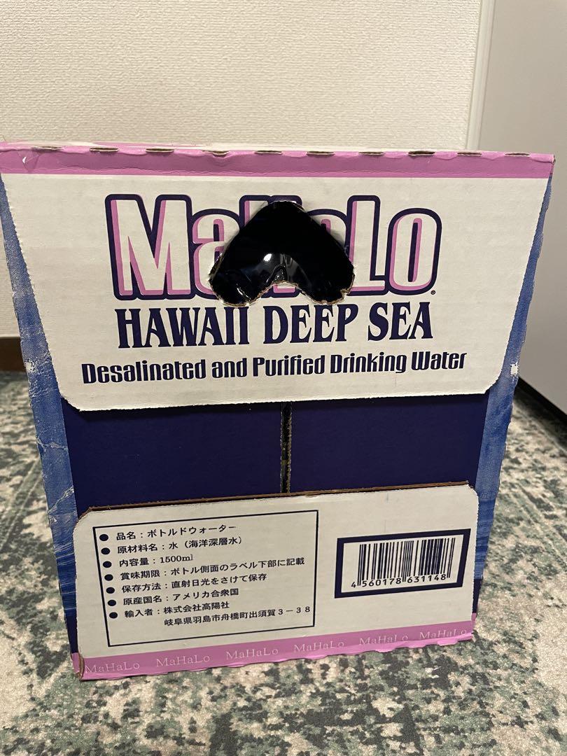 MaHaLo マハロ　海洋深層水