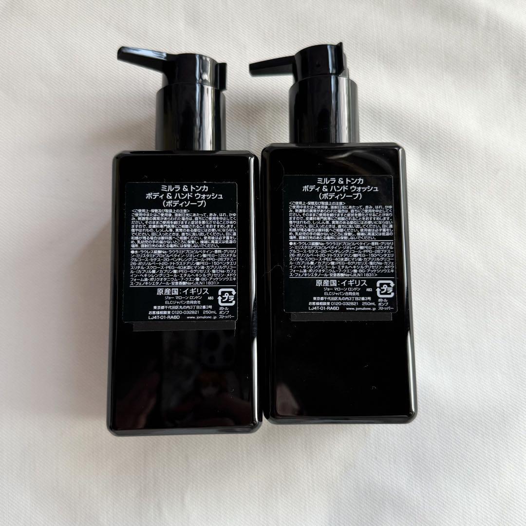 Jo MALONE ジョーマローン ミルラ＆トンカ ボディ＆ハンド ウォッシュ