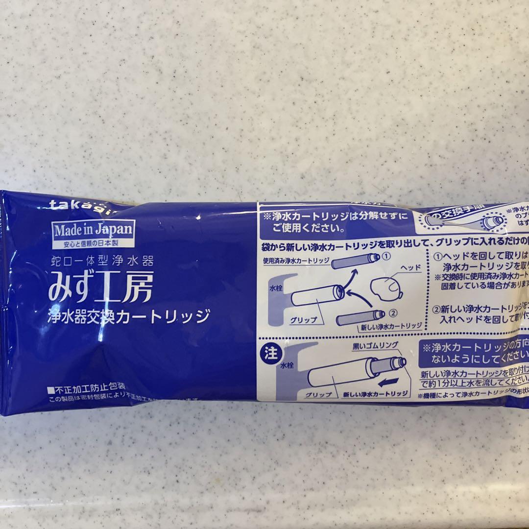 takagi  蛇口一体型浄水器