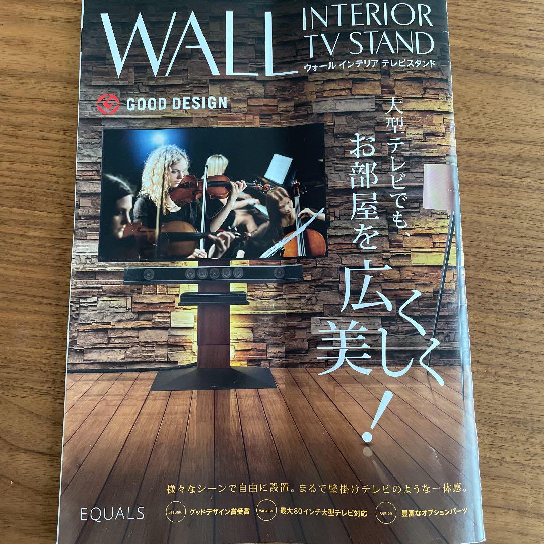 WALL テレビスタンド「壁寄せタイプ」V3ハイタイプ&専用棚板ラージサイズ