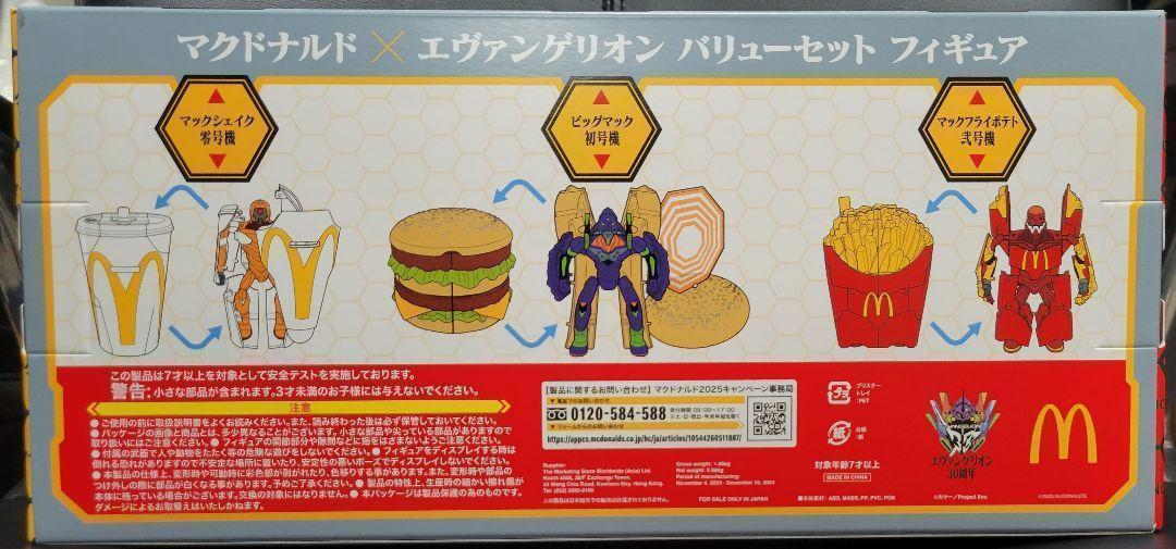 【新品未開封 袋付き】マクドナルド エヴァンゲリオン バリューセット フィギュア 新品未開封 袋付き】マクドナルド エヴァンゲリオン バリュー