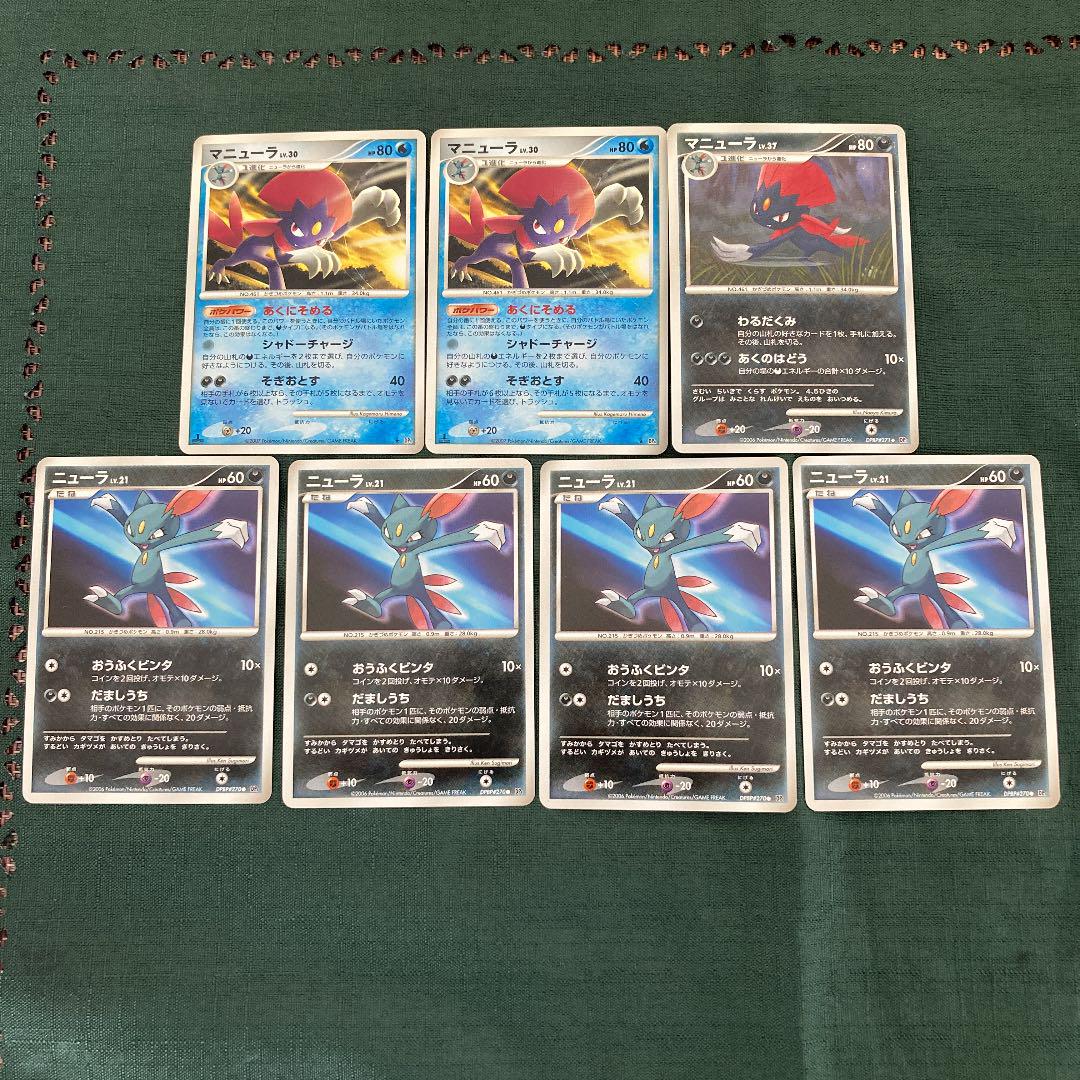 ポケモンカードdp マニューラ進化ライン メルカリ