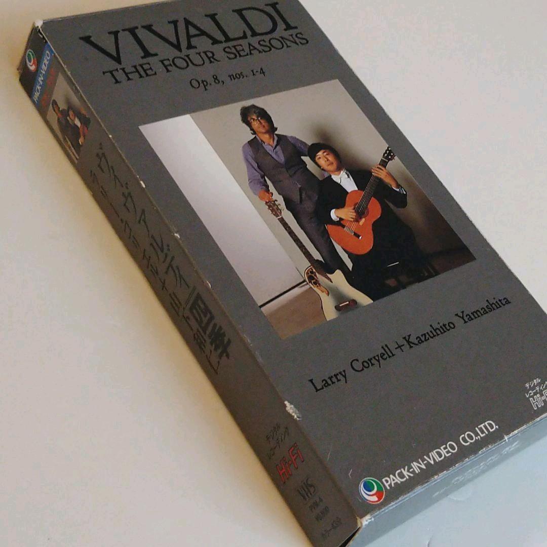 送料無料 お ヴィヴァルディ 四季 ラリー・コリエル＋山下和仁（VHS ミュージック