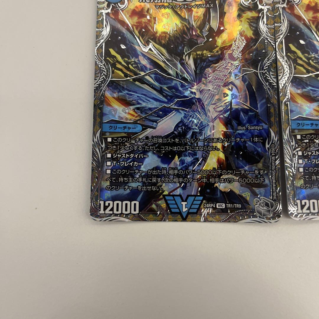 銀トレジャー 飛翔龍 5000VTの通販 jｰow<プロフ確認推奨