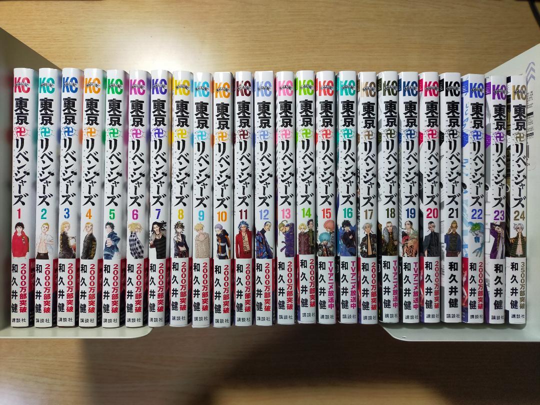 注目の福袋をピックアップ! 東京卍リベンジャーズ 漫画 1巻〜24巻 全巻セット - 少年漫画
