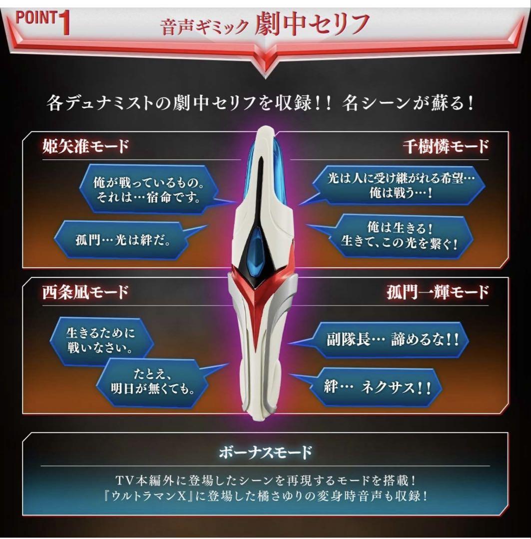 ウルトラレプリカ エボルトラスター 20th Anniversary ver.