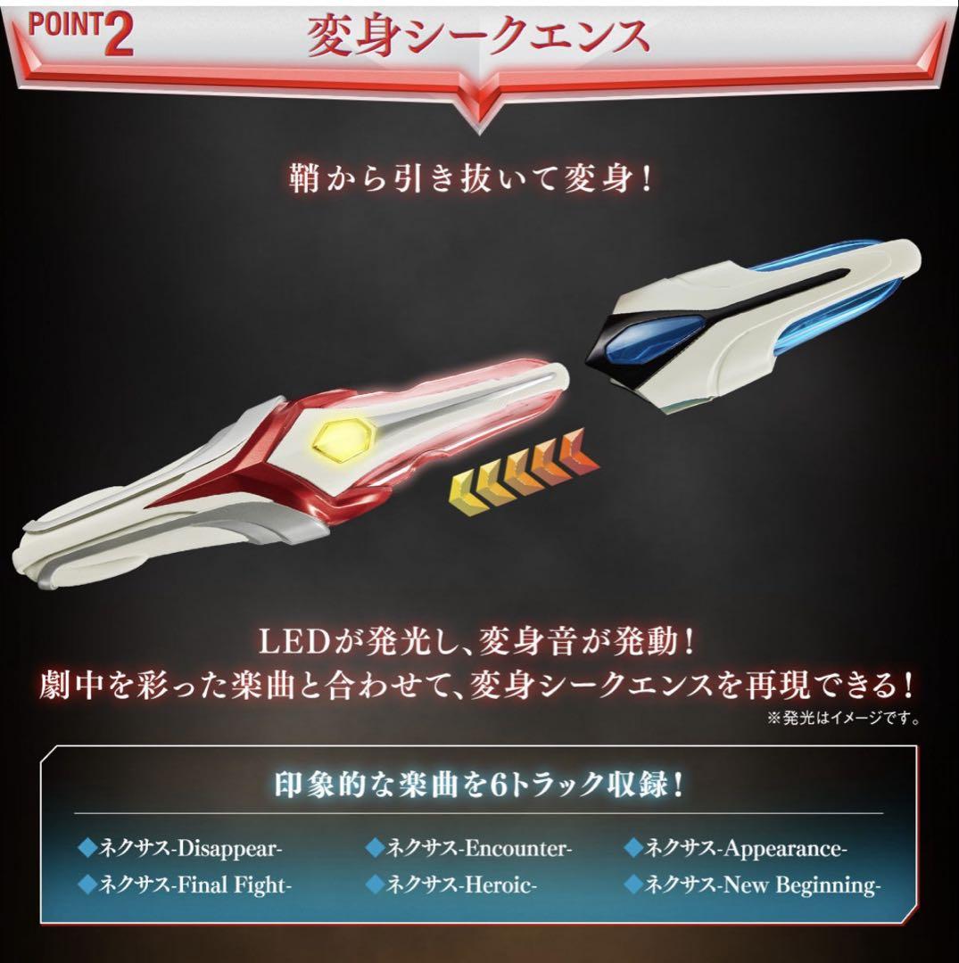 ウルトラレプリカ エボルトラスター 20th Anniversary ver.