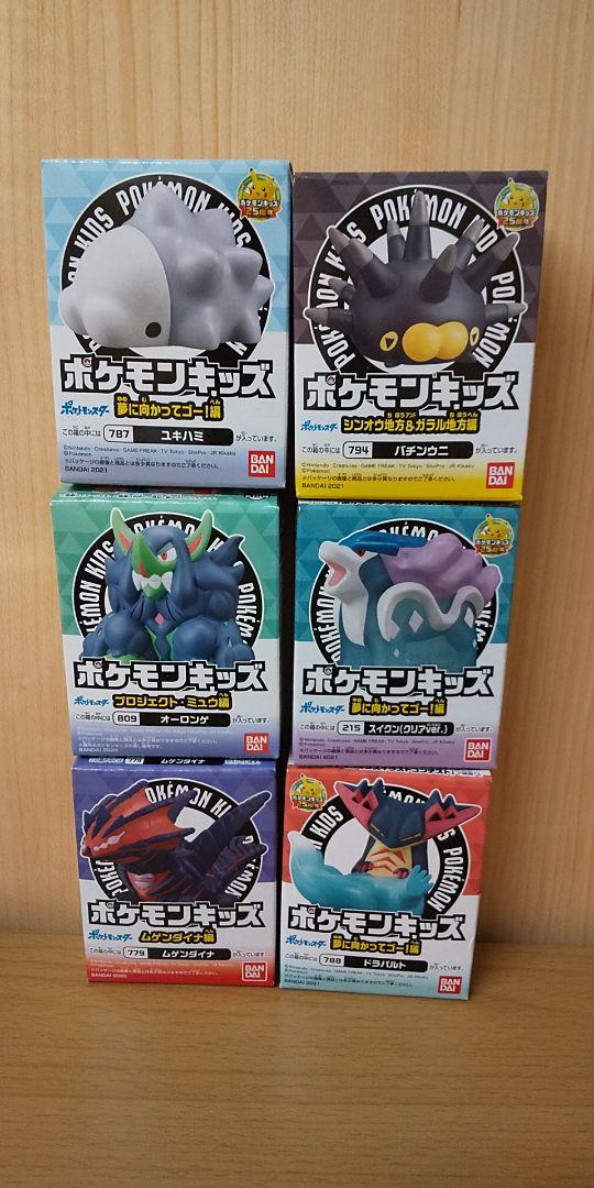 ポケモンキッズ まとめ売り 6個 新品未開封 - メルカリ