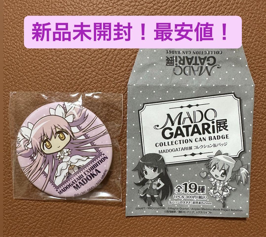 MADOGATARI展 コレクション缶バッジ 全19種 MADOGATARI展 コレクション缶バッジ 全19種