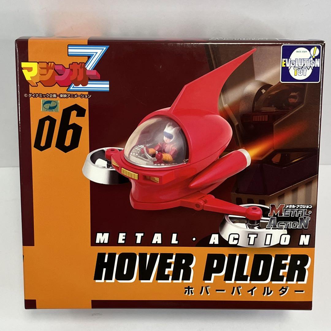 (未使用･未開封品)　メタル・アクション No.6 EX マジンガーZ ホバーパイルダー コミック版 ノンスケール ダイキャスト&amp;ABS製 塗装済みフィギュア df5ndr3 Amazon | メタル・アクション No.6 マジンガーZ ホバー