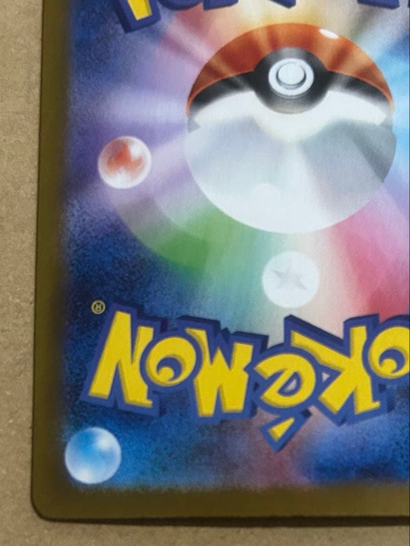 1枚　SAR ニンフィア ex