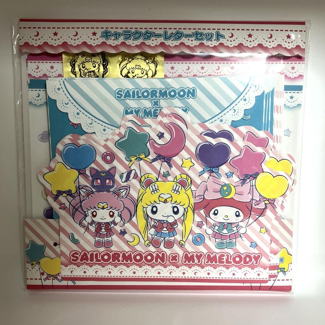 新品未開封】セーラームーン × マイメロディ レターセット