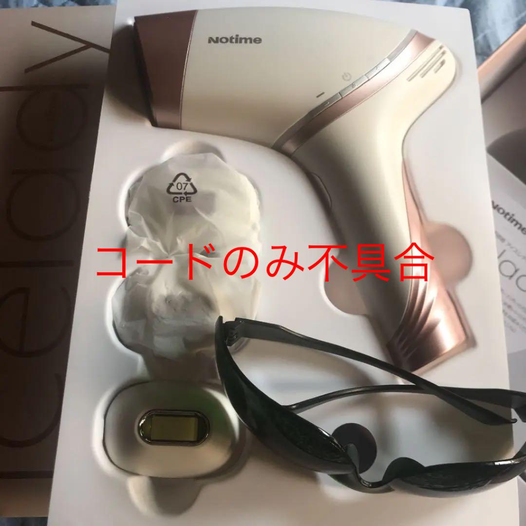 アイスレディ 光脱毛器 SKB-1808 ジャンク