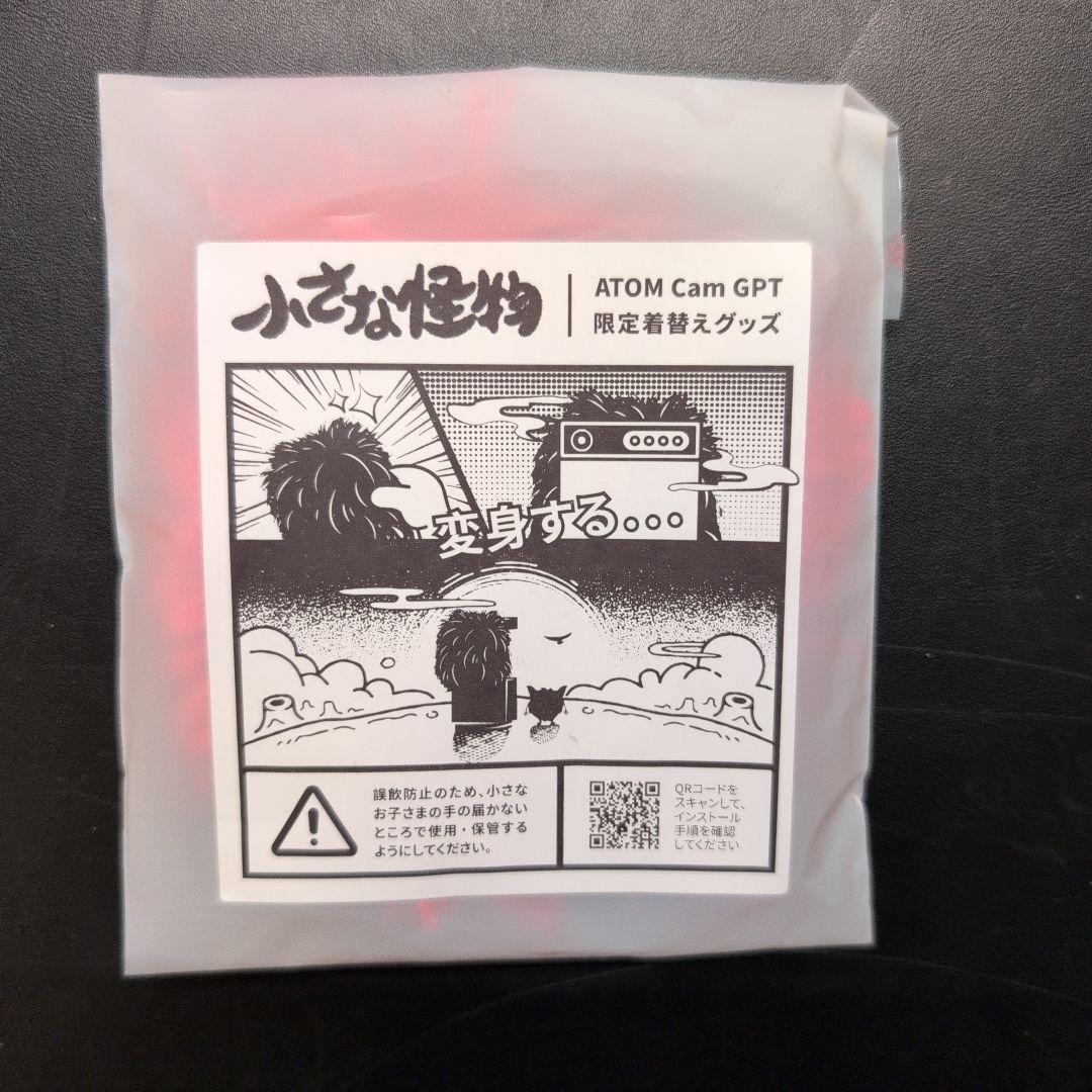 【Sara】ATOM Cam GPT 限定着替えグッズ付【新品未使用】