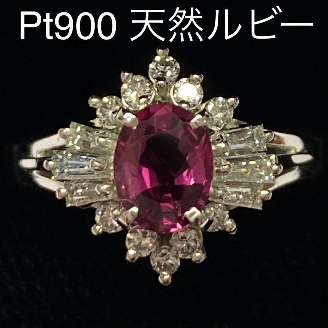 Pt900 天然ルビーリング 0.63ct サイズ13号 プラチナ
