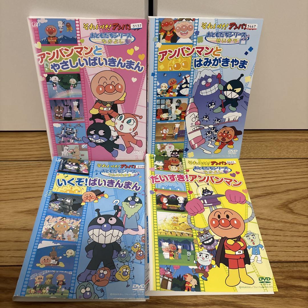 それいけ！アンパンマン　おともだちシリーズ　全8巻セット　DVD それいけ!アンパンマン おともだちシリーズ DVD 8本 - メルカリ