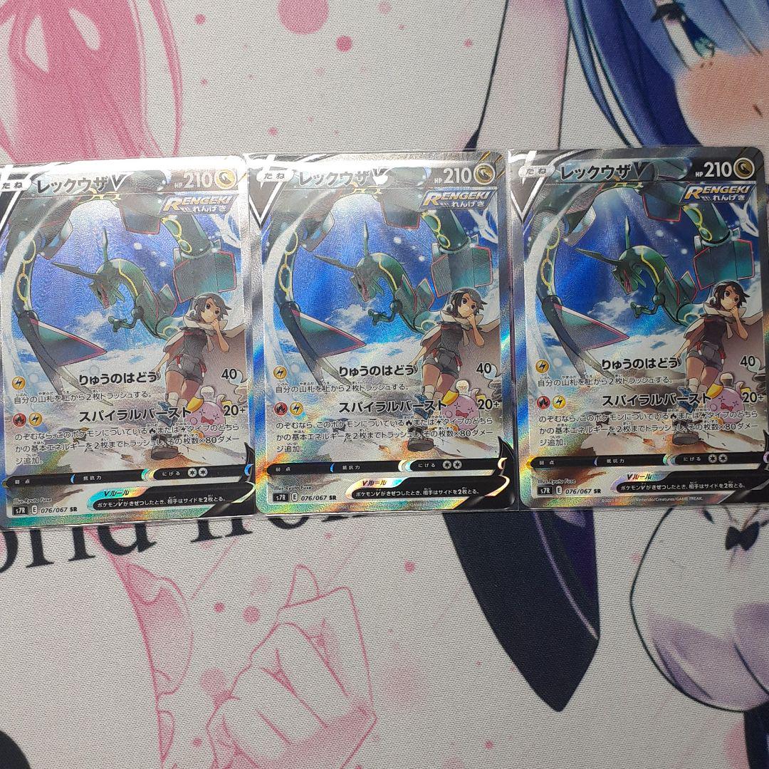 激安アウトレット ポケモンカード レックウザv Sa ポケモンカードゲーム 激安アウトレット ポケモンカード レックウザv Sa ポケモンカードゲーム