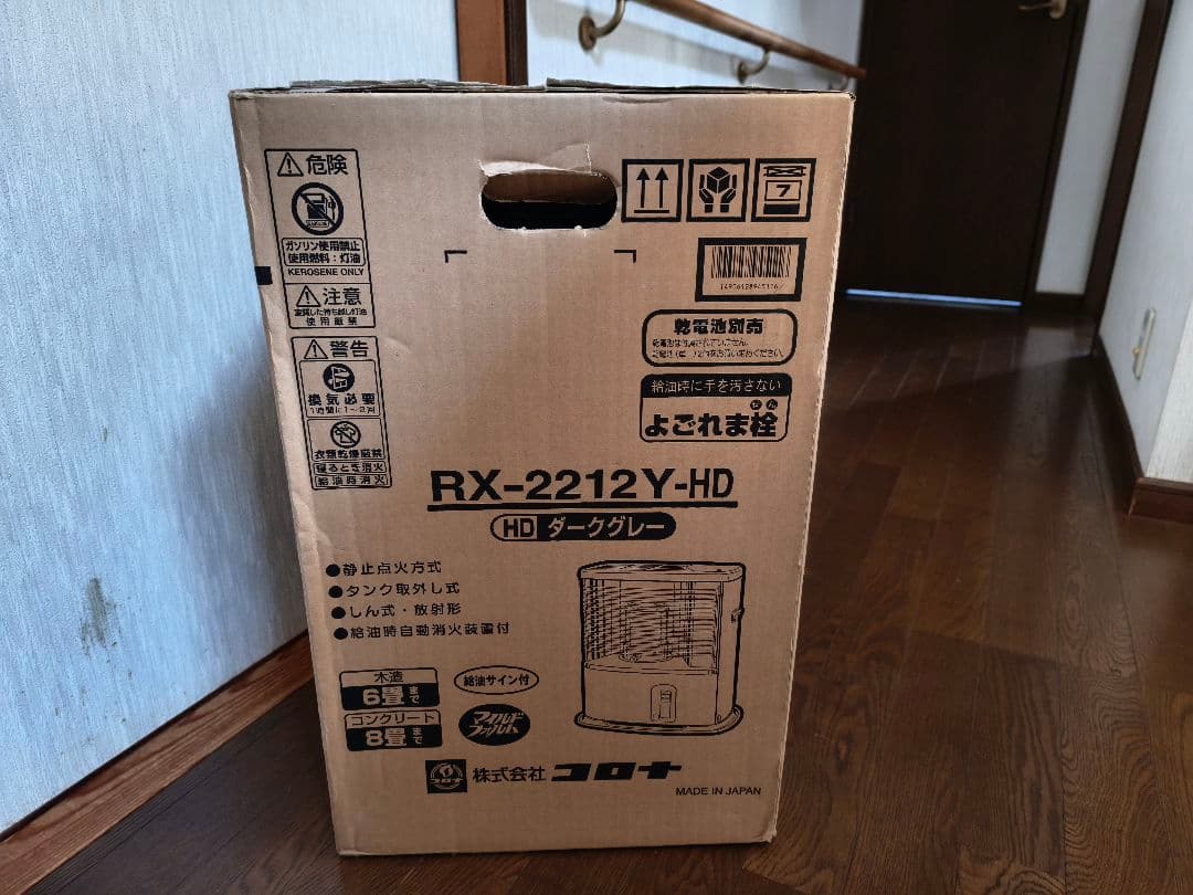 コロナ石油ストーブRX-2212Y-HD