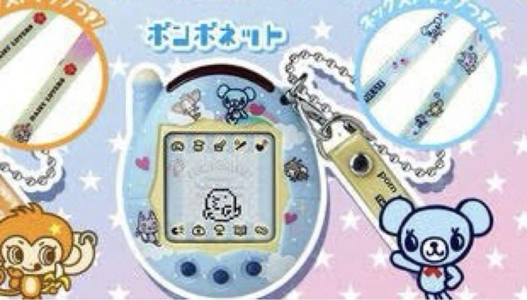 たまごっち　ポンポネット