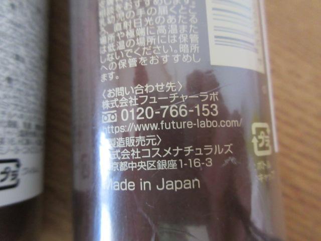 ヘアボーテ　 ボタニカルカラークリームシャンプー ダークブラウン　3本　未開封