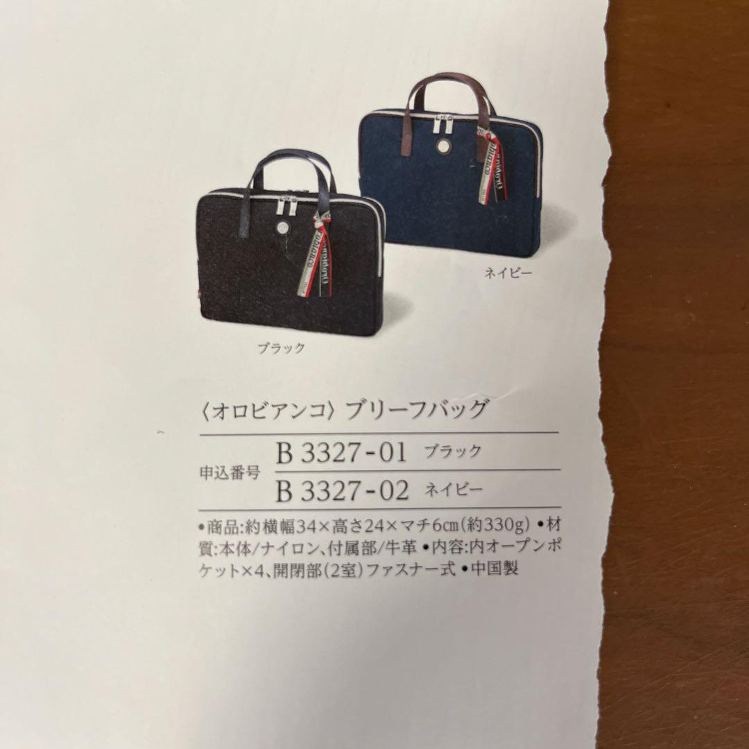 Orobianco ネイビー ブリーフバッグ A4対応