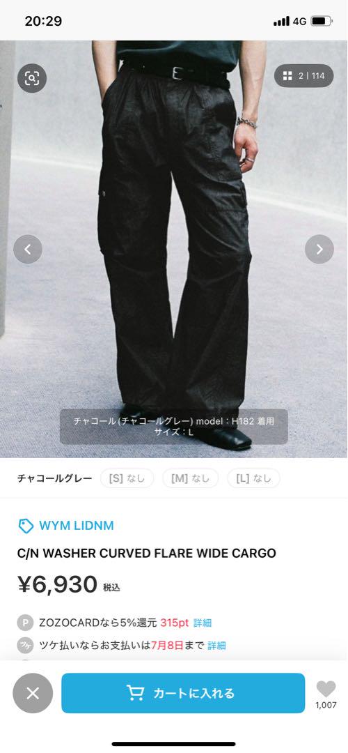 【新品未開封】WYM LIDNM 新作テック系ナイロンカーゴパンツ