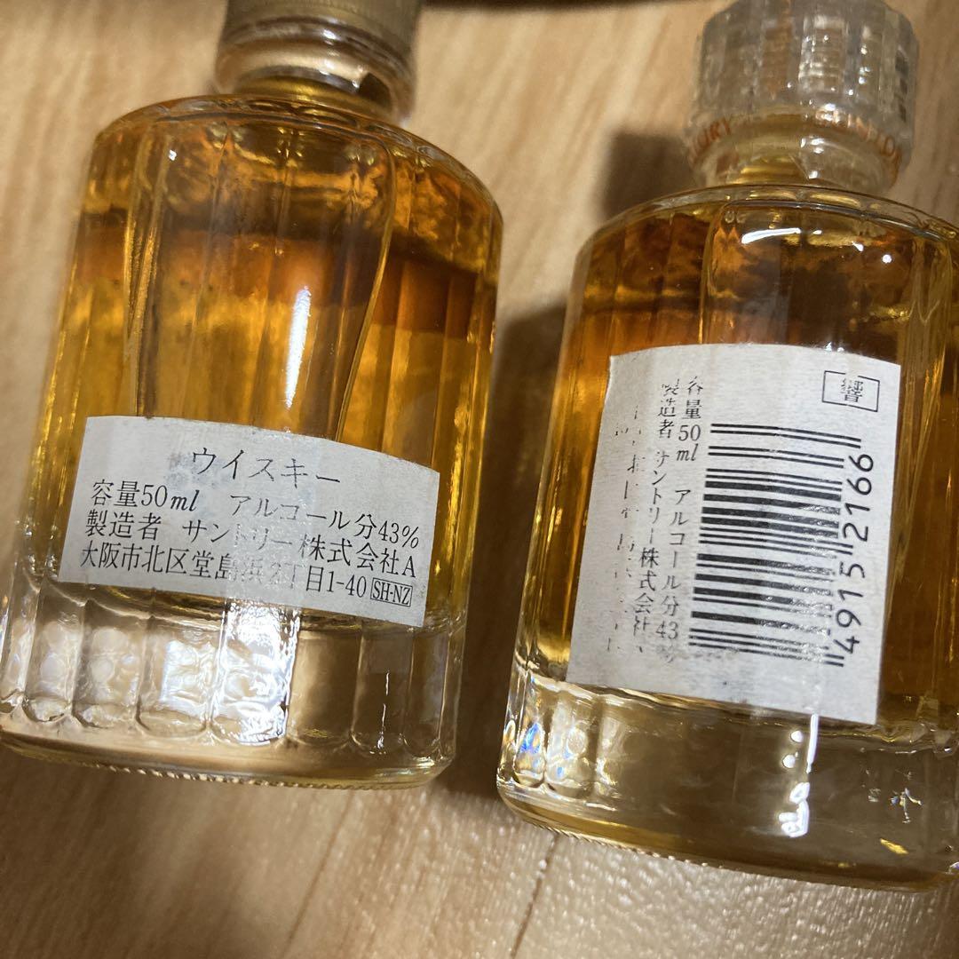 Suntory 響 50mL ウイスキー