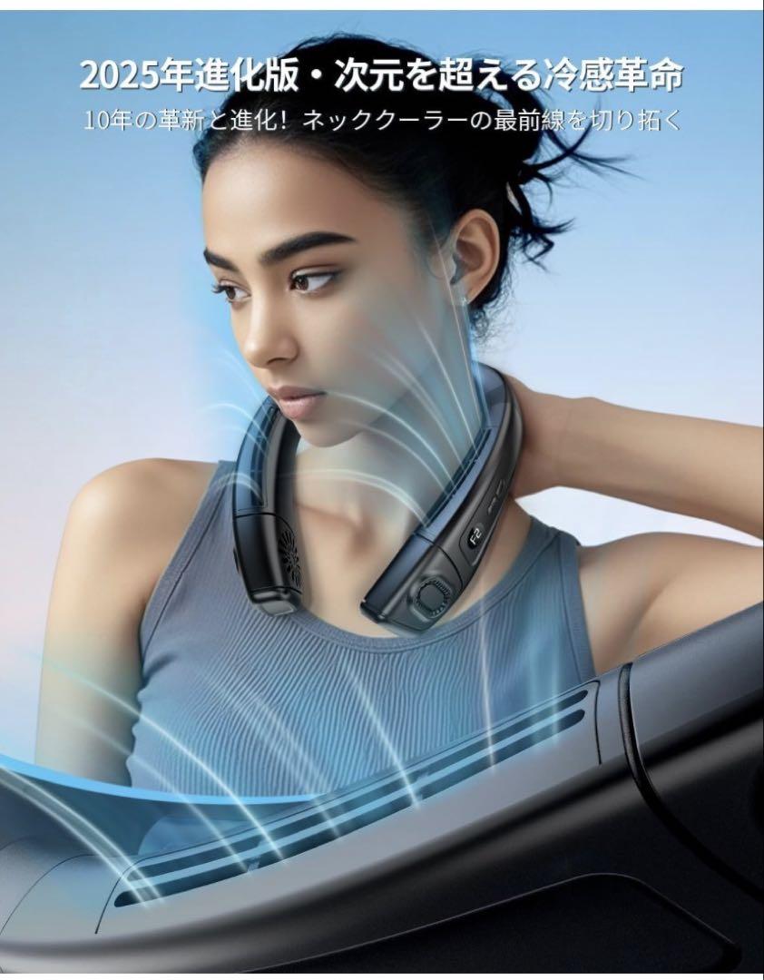 【新品,未使用,未開封】ネッククーラー 首掛け扇風機 ネックファン