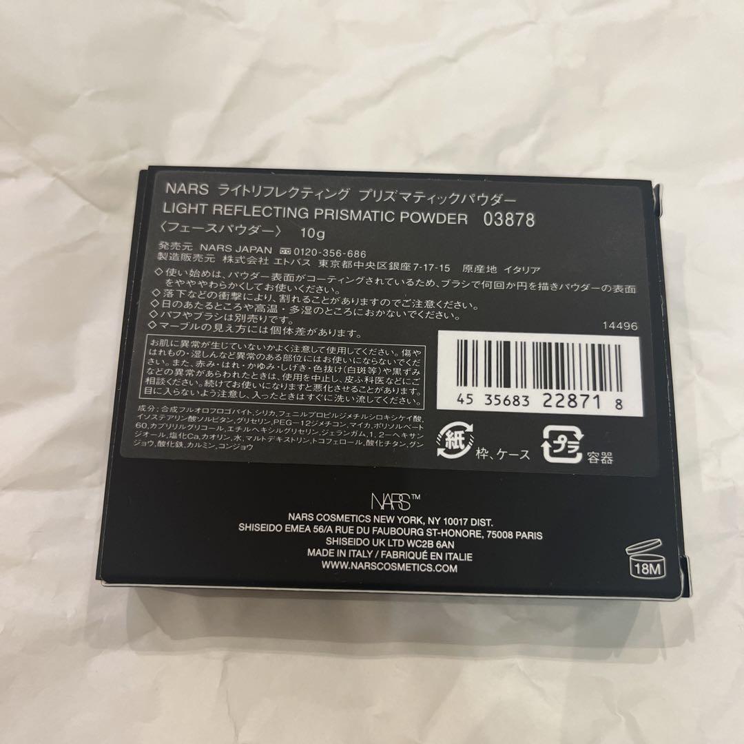 NARS ライトリフレクティング　プリズマティックパウダー