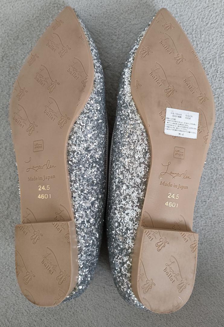 美品　ラウナレア グリッター  バレエ　パンプス　フラット　シルバー　24.5