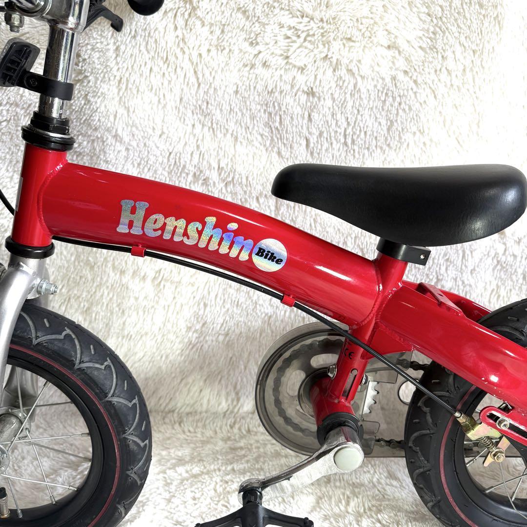 Henshin Bike 赤 へんしんバイクキッズバイク 自転車レッド 美品