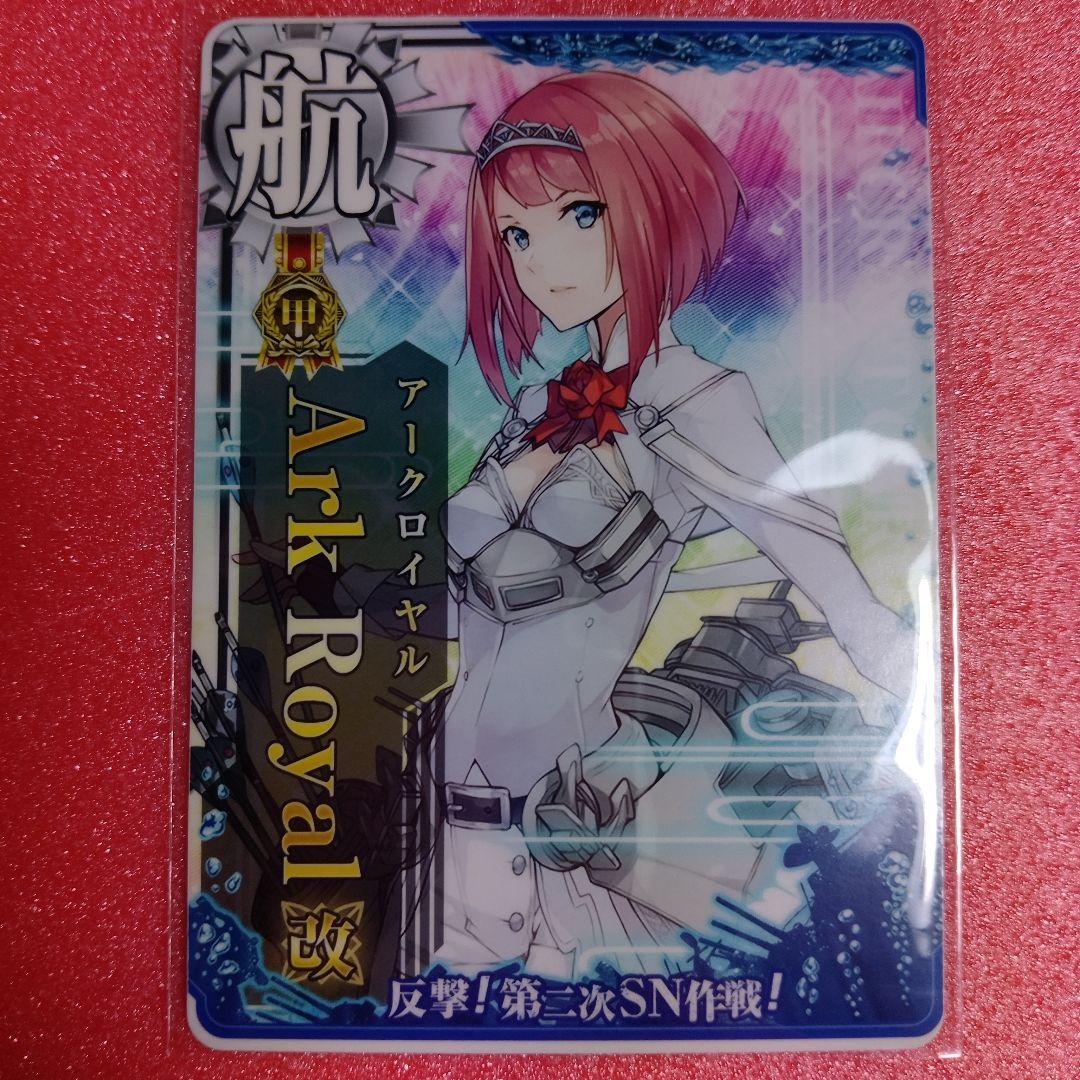 艦これアーケード　アークロイヤル改