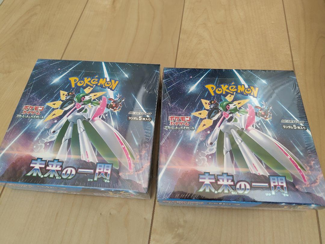 未来の一閃 2BOX シュリンク付き トレーディングカード