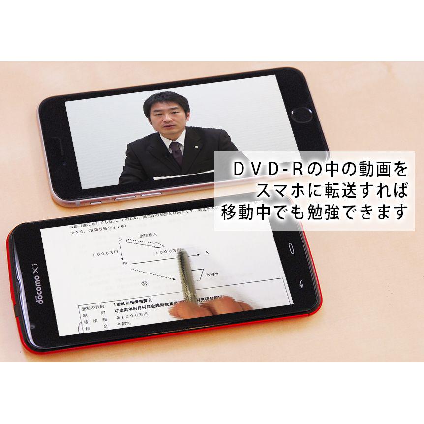 半額以下！司法書士 商法会社法＆商業登記法 DVD24枚セット