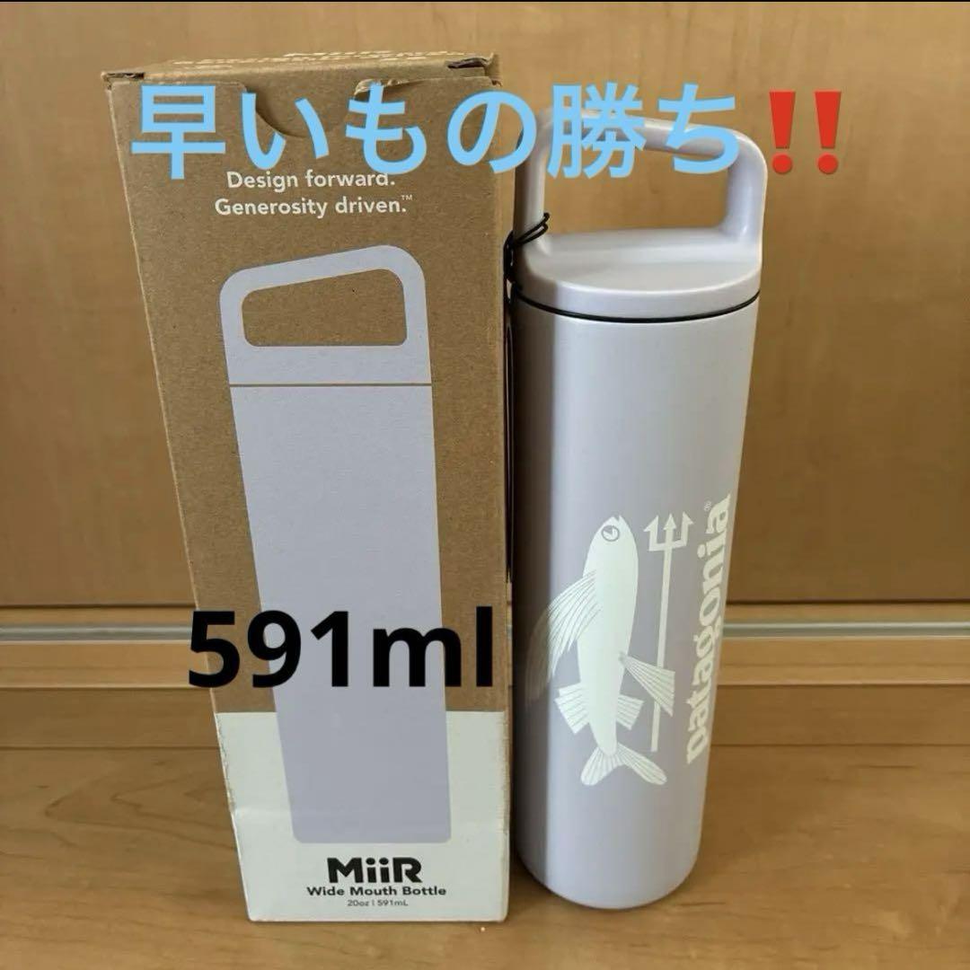 劇的レアなパタゴニアフライングフィッシュミアー製ステンレスボトル591ml 7,872円