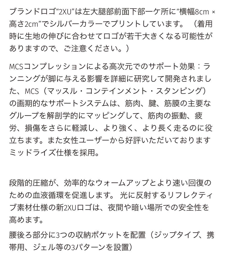 2XU ウィメンズ レースコンプミッドライズショート