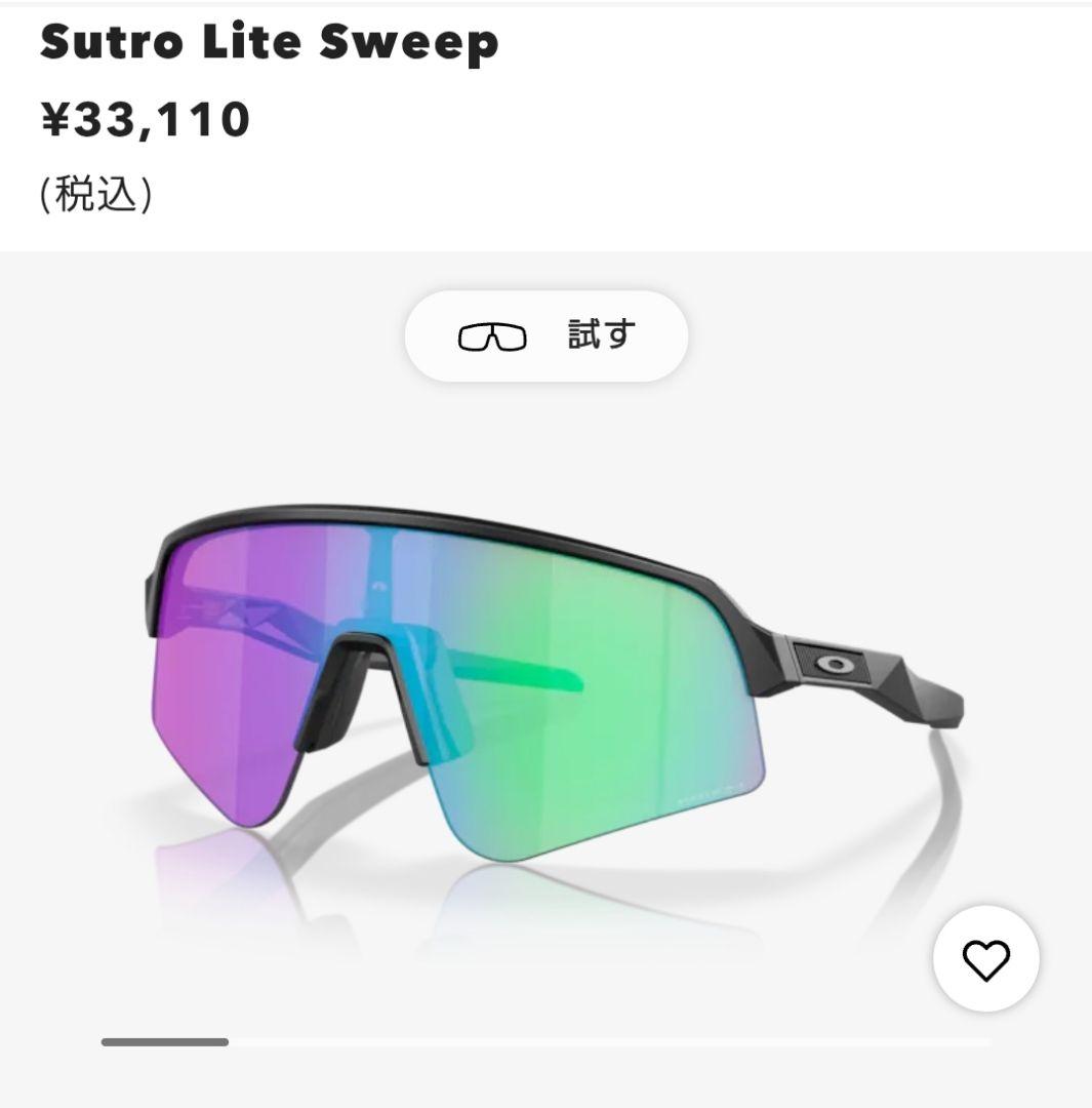 Oakley Sutro Lite Sweep