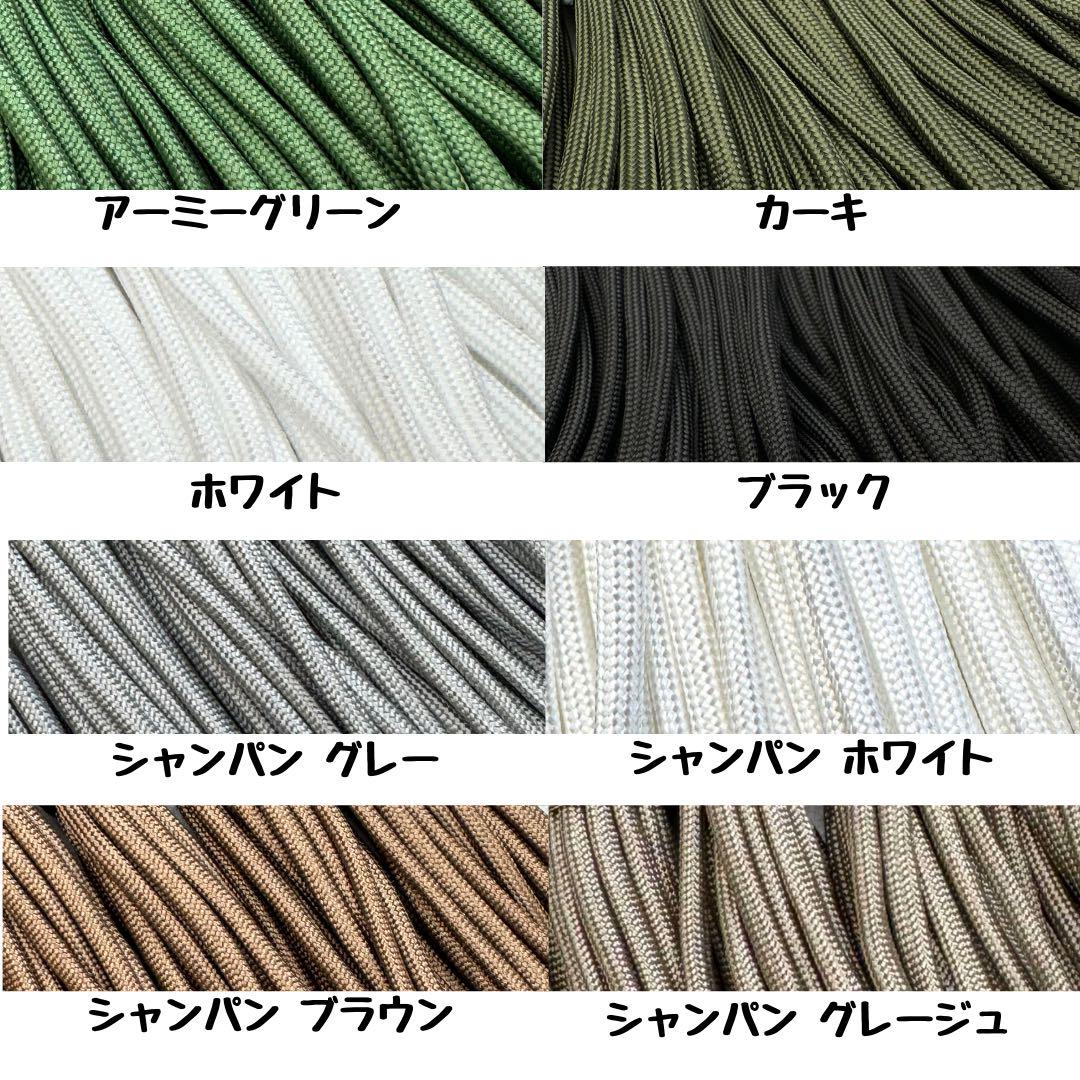 パラコード ハンドメイド 50m ピンク グレー ブルーグレー 白