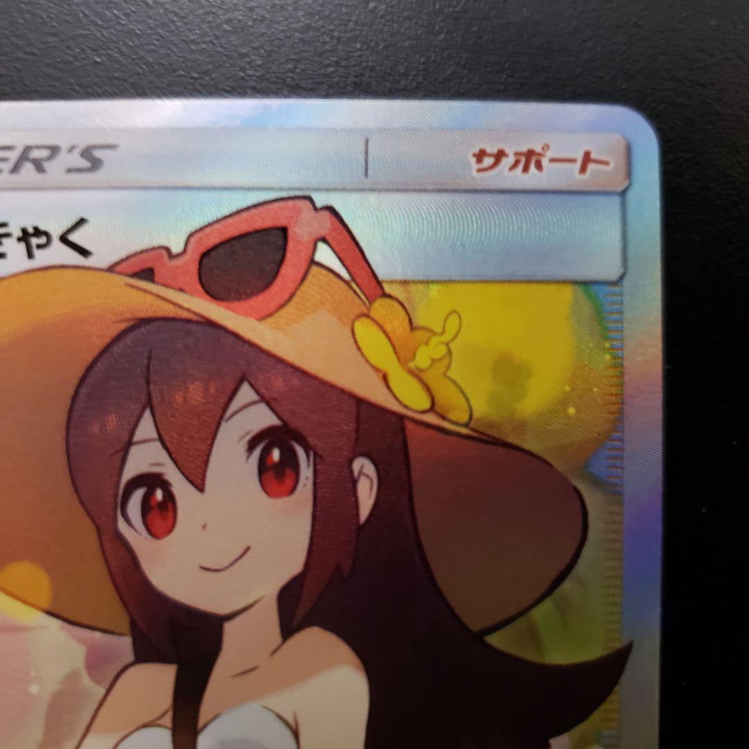 Amazon.co.jp: ポケモンカードゲーム PK-SM12a-192 かんこう