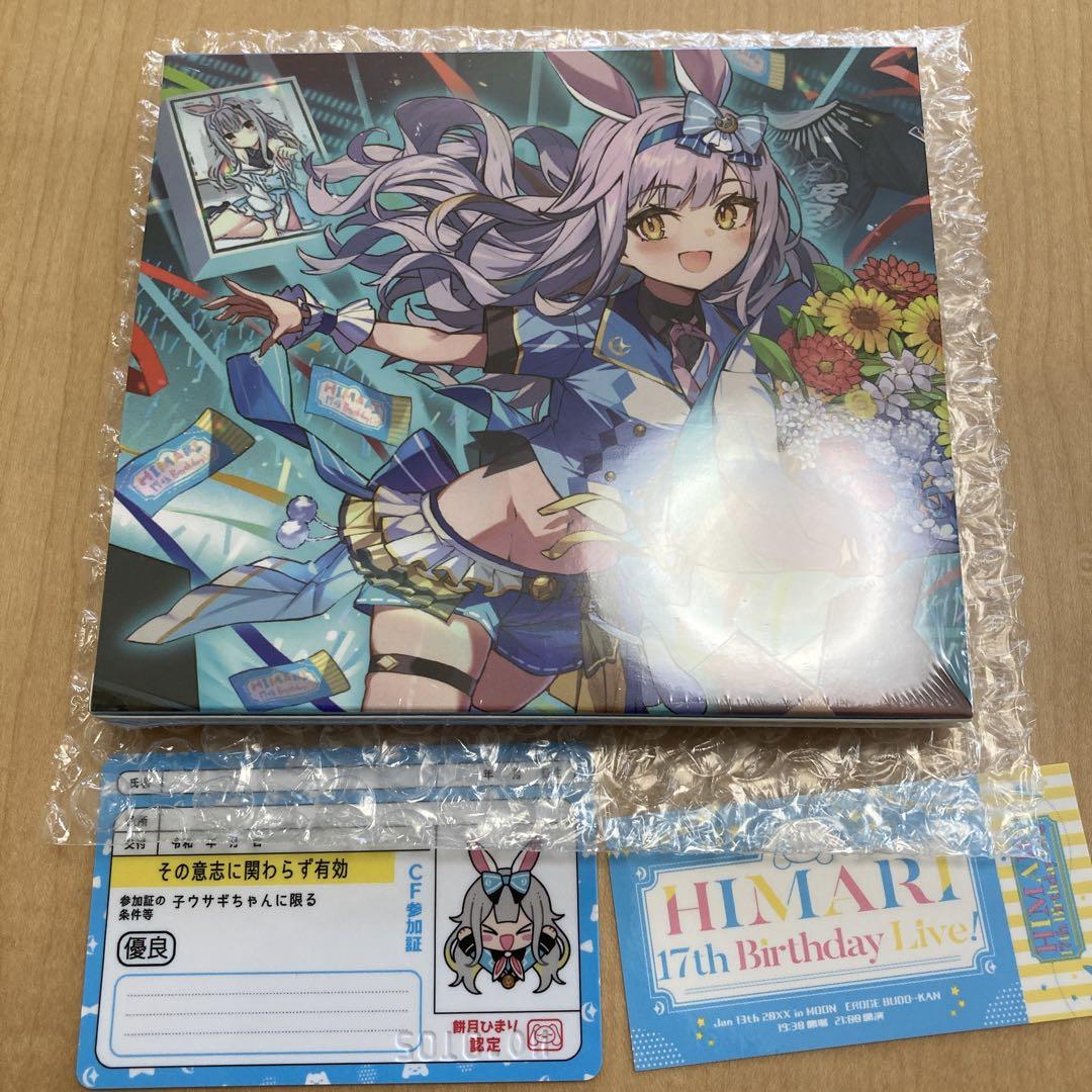 福袋・半額ポスター - クリーニング屋さん専用の通 餅月ひまり CF返礼品 CDアルバム「ひまりある！」 - メルカリ その他