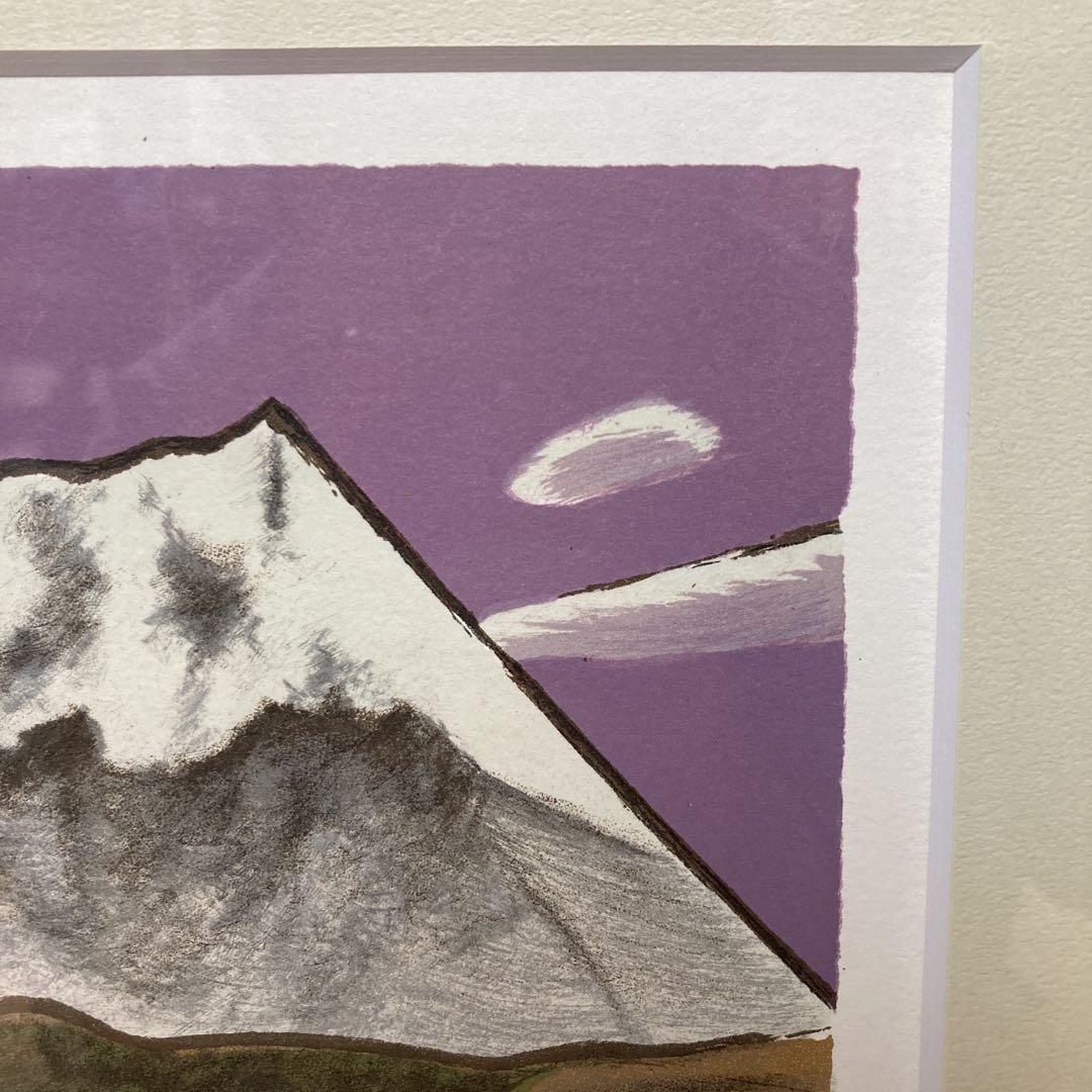 田崎広助 富士 絵画 21cm×16cm 75/200