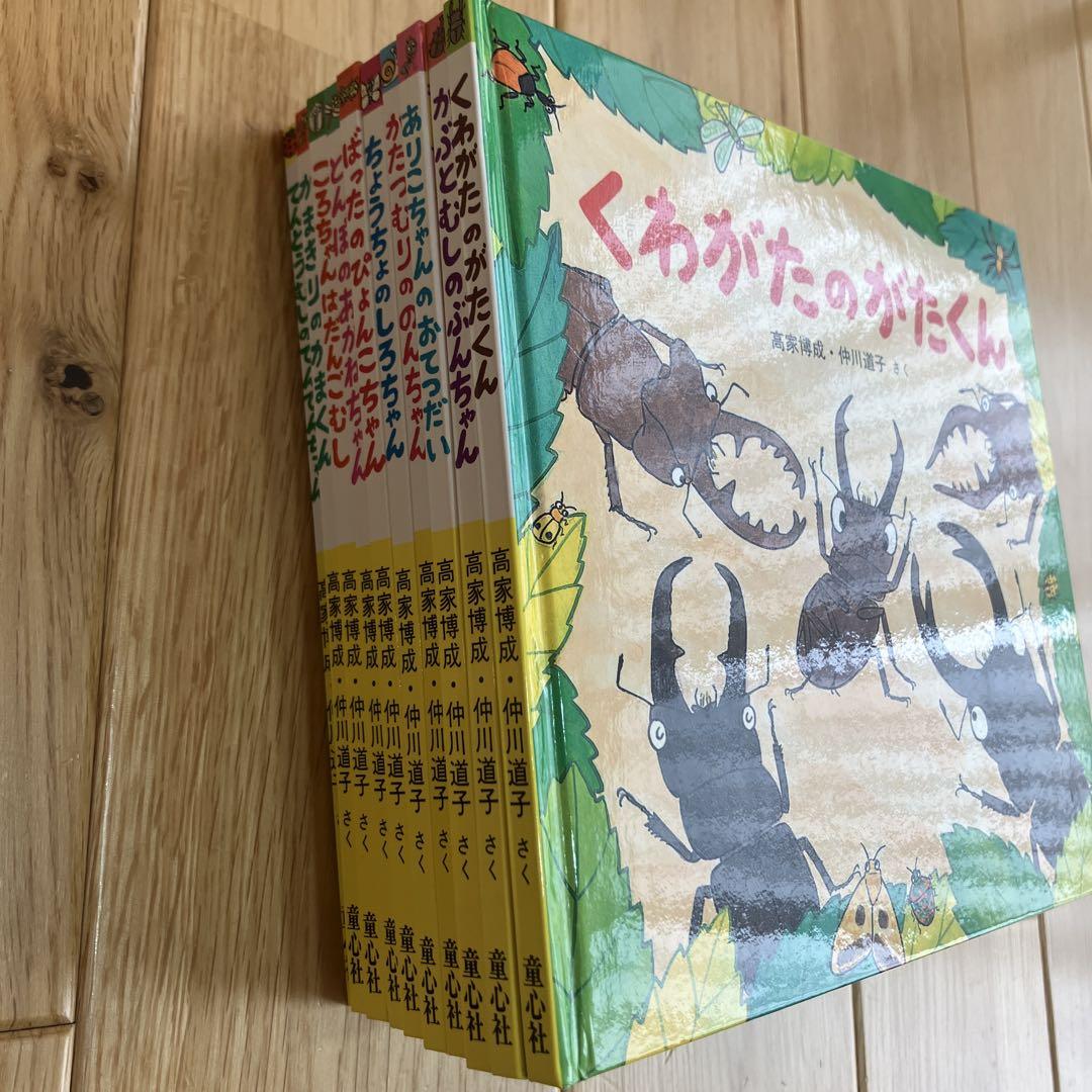 かわいい昆虫絵本セット　10冊