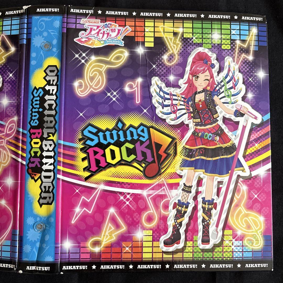 アイカツ カード バインダー SwingRock 学生証 まとめ売り