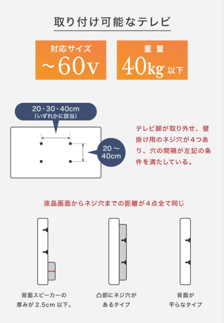 最終値下げ✦木目調TVスタンド32〜60型対応 ■型 WHTVL-60 ■サイズ