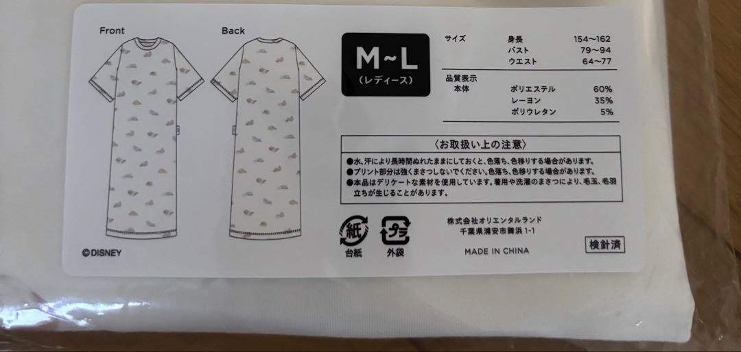 ジェラートピケ　ダッフィー まとめて5点セット（おまけ付き）
