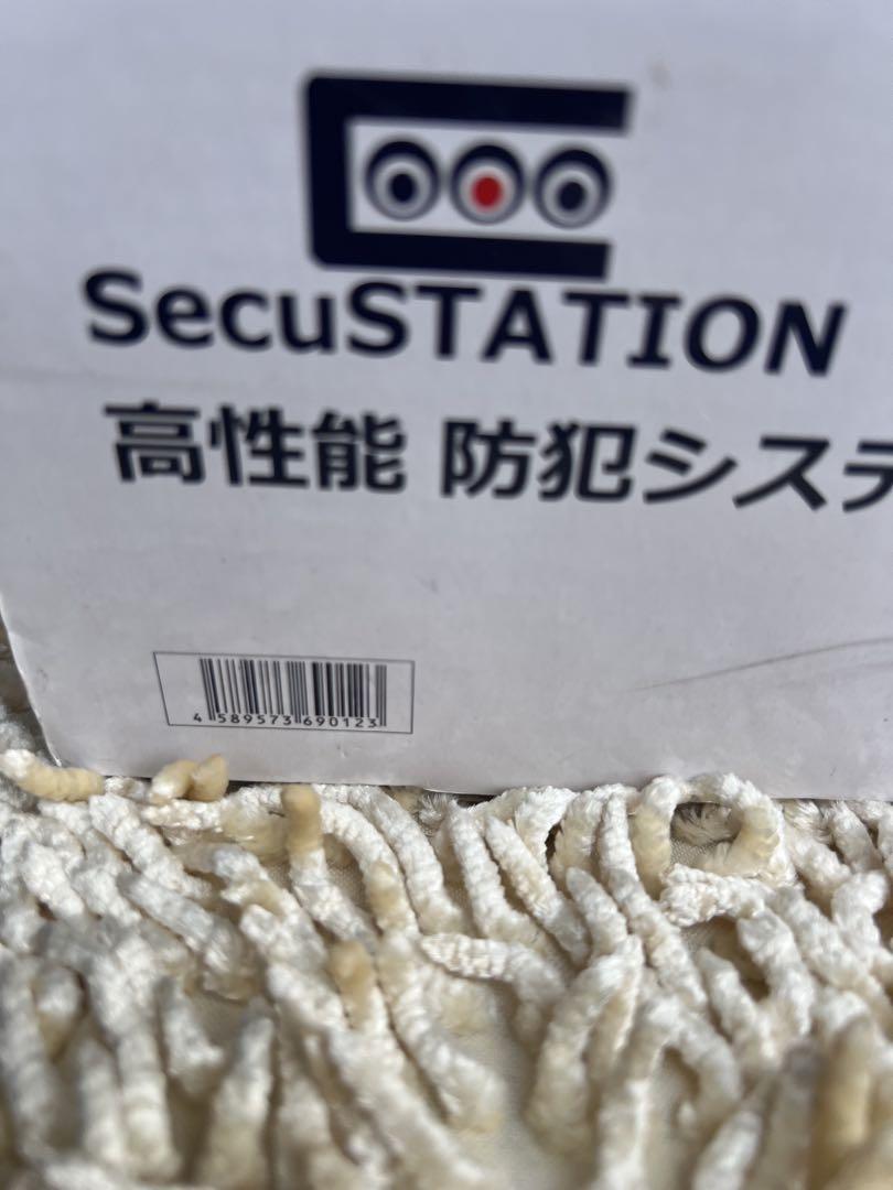 SecuSTATION