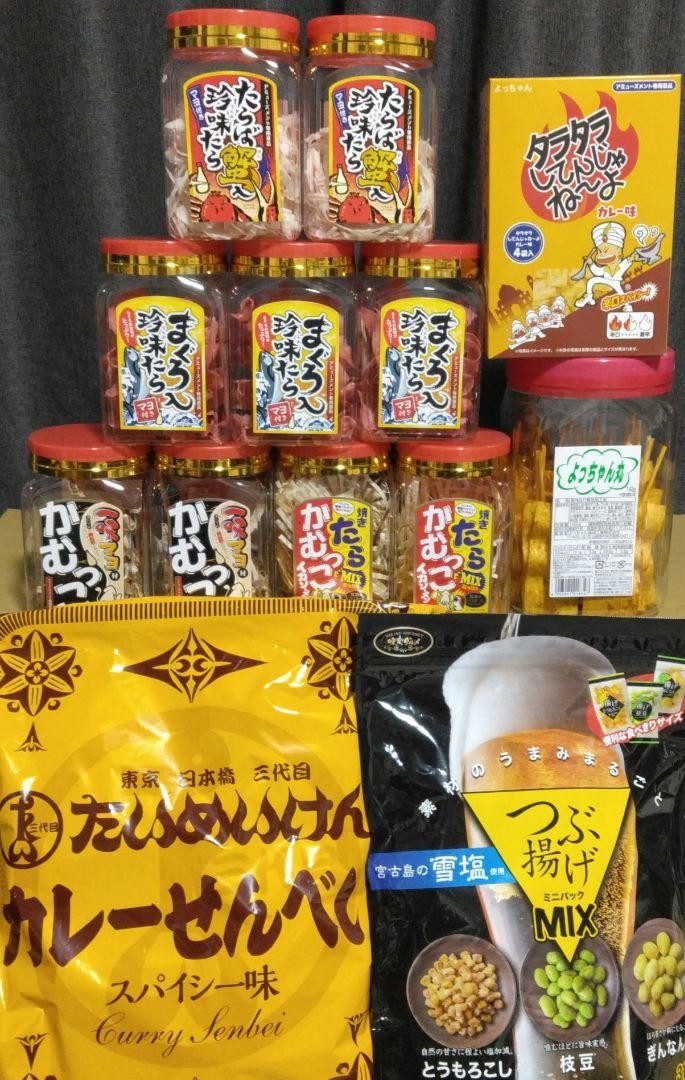 お菓子詰め合わせ　おつまみセット　 かむっこ　あたりめ　よっちゃん丸